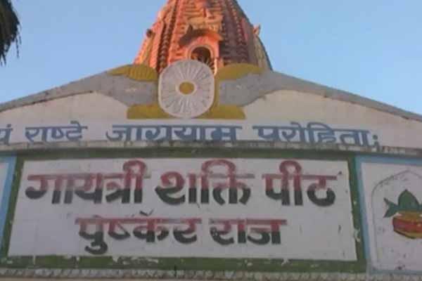 गायत्री शक्ति पीठ मंदिर की संरचना | Gayatri Shakti Peeth Architecture